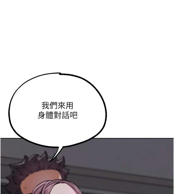 G斗吧!真人肉搏王第17話-關上門教訓慣老闆