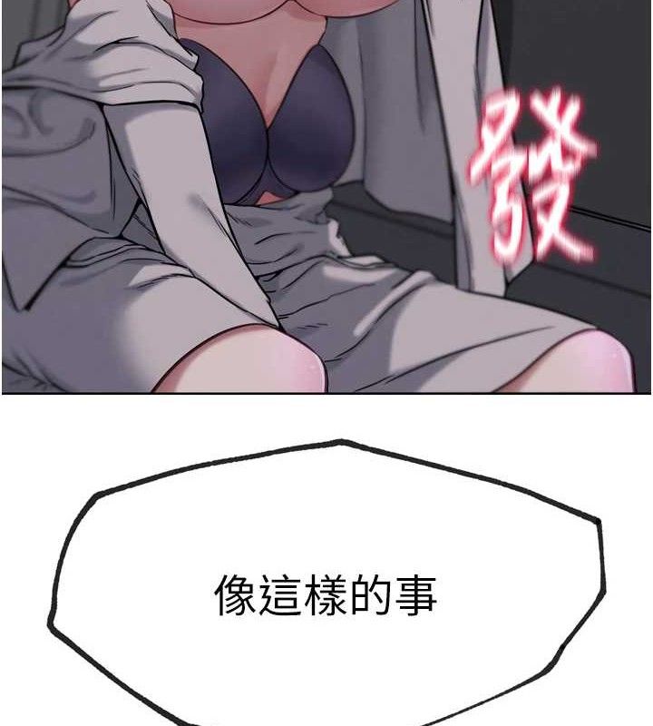 G鬥吧!真人肉搏王第17話-關上門教訓慣老闆