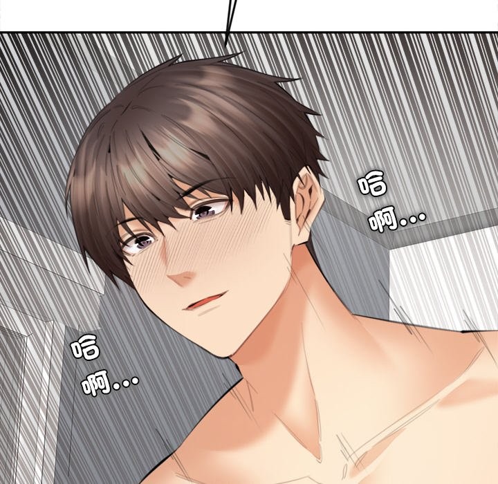 女子宿捨日記第14話