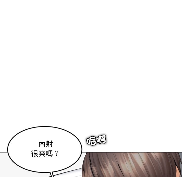 女子宿捨日記第14話