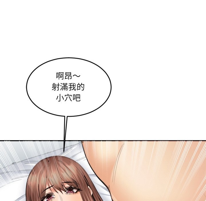 女子宿捨日記第14話