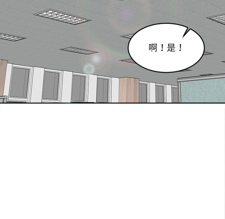 女子宿捨日記第14話