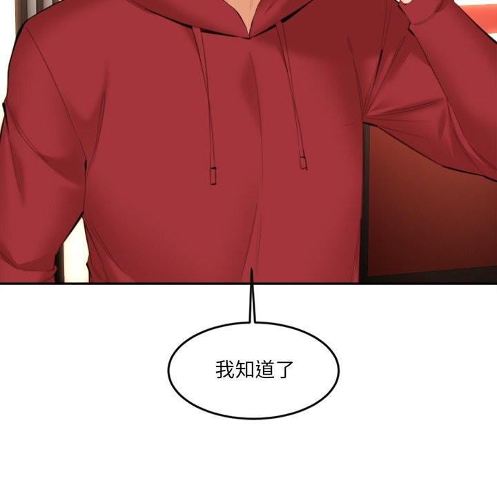 女子宿捨日記第14話