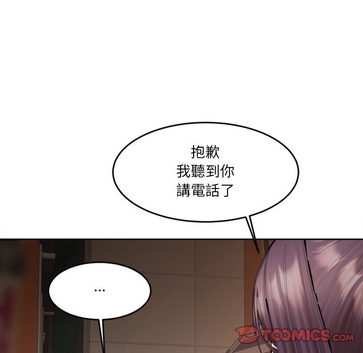 女子宿捨日記第14話