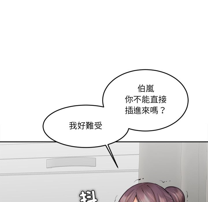 女子宿捨日記第14話