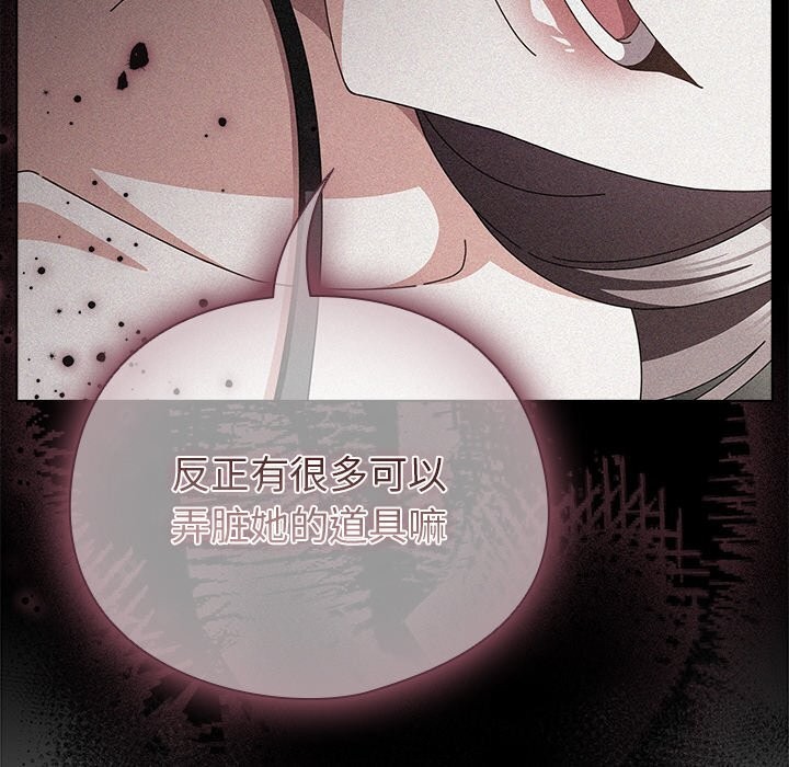 請弄臟我的女朋友第20話