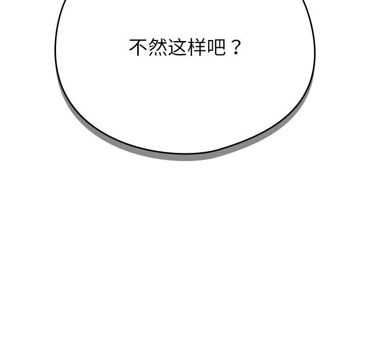 請弄臟我的女朋友第20話