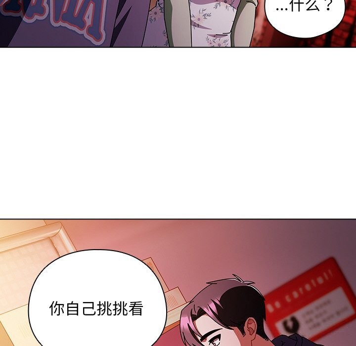 請弄臟我的女朋友第20話