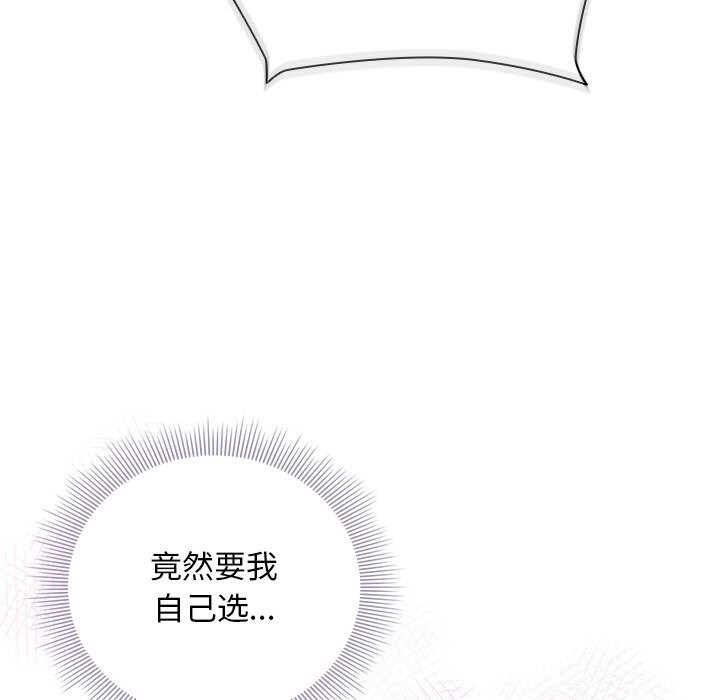 請弄臟我的女朋友第20話