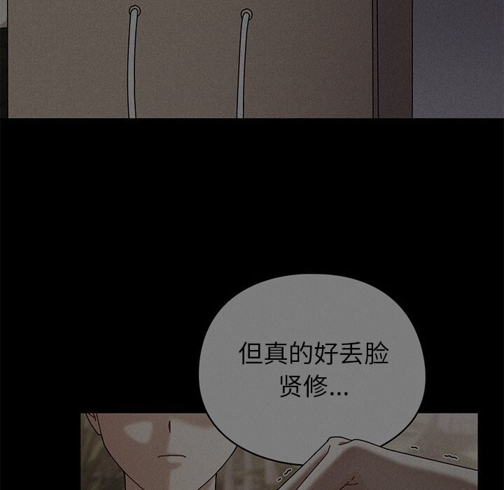 請弄臟我的女朋友第20話