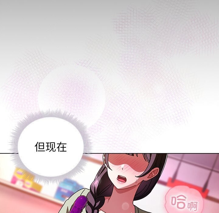 請弄臟我的女朋友第20話