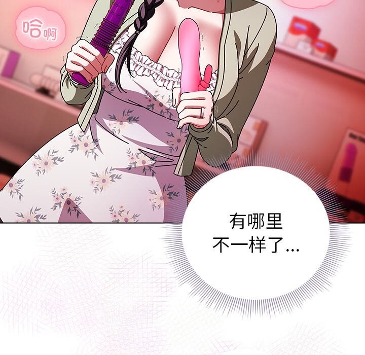 請弄臟我的女朋友第20話