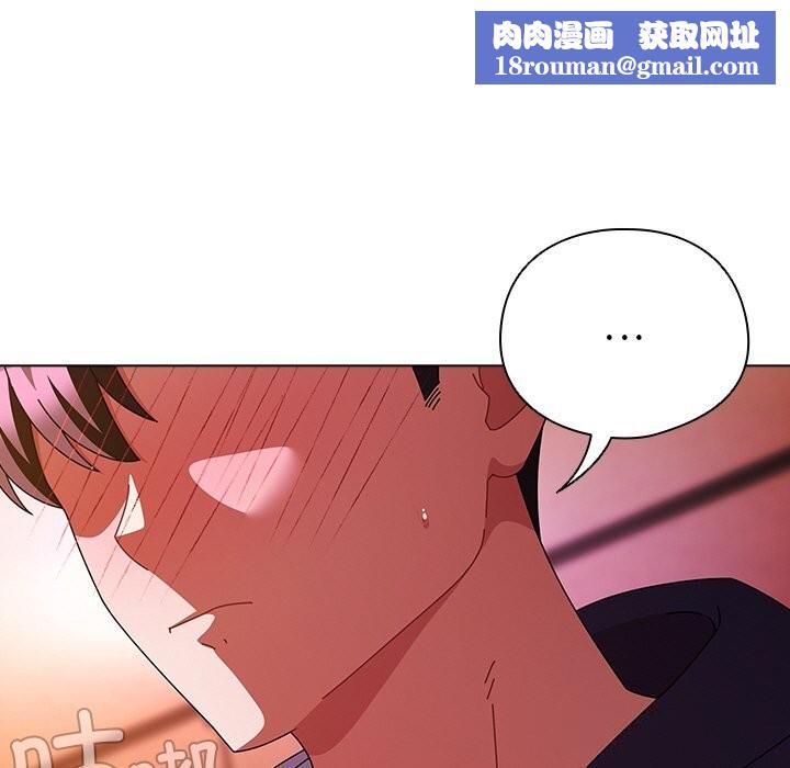 请弄臟我的女朋友第20話