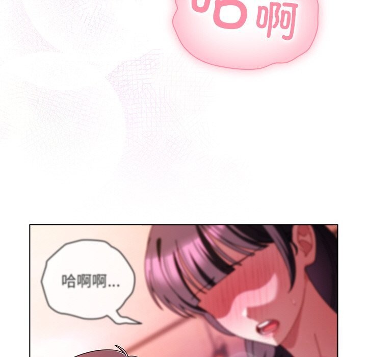 請弄臟我的女朋友第20話