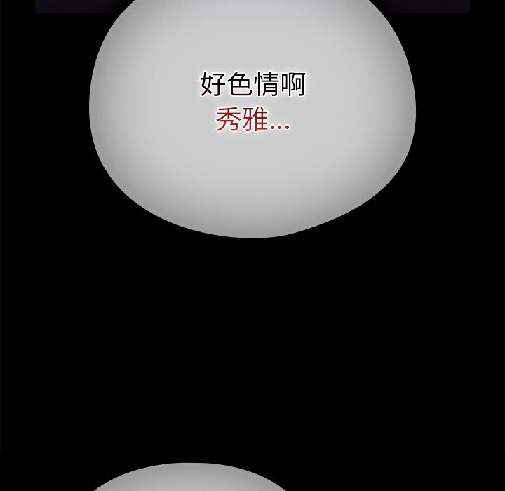 請弄臟我的女朋友第20話