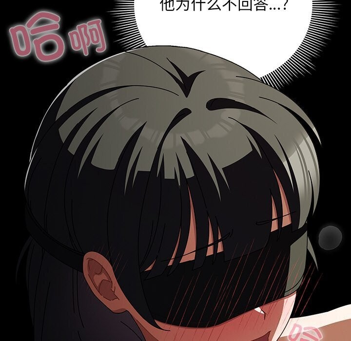 请弄臟我的女朋友第20話