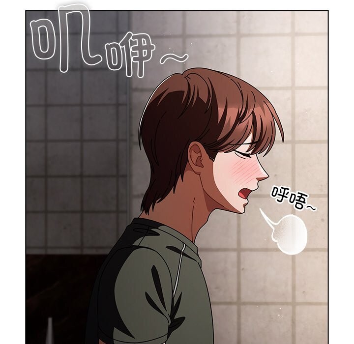 请弄臟我的女朋友第20話