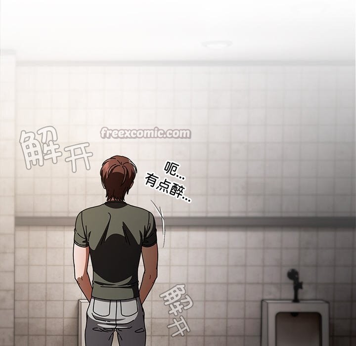 请弄臟我的女朋友第20話