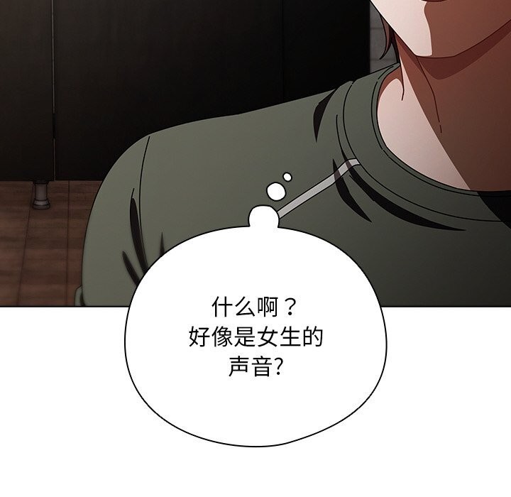 請弄臟我的女朋友第20話