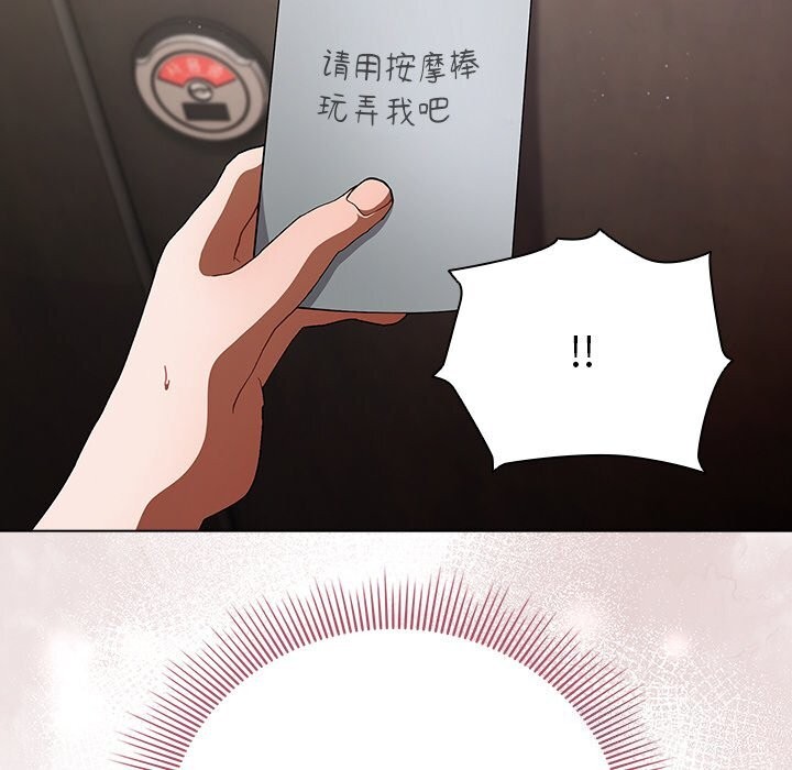 請弄臟我的女朋友第20話