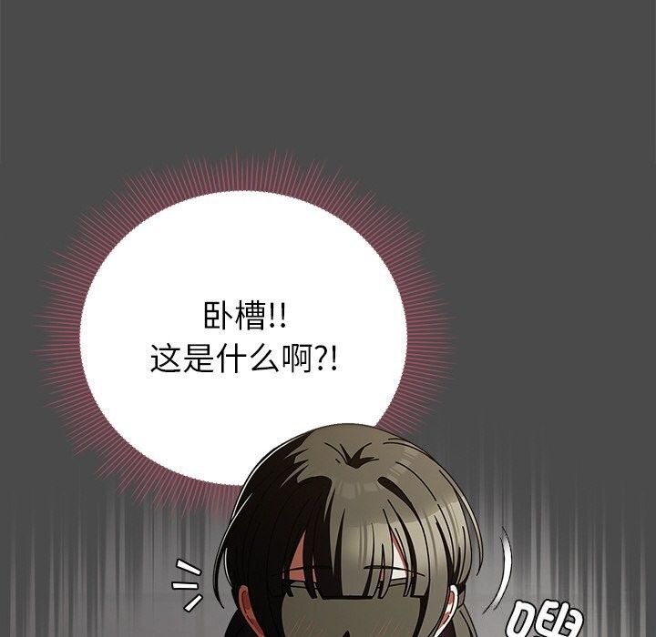 請弄臟我的女朋友第20話