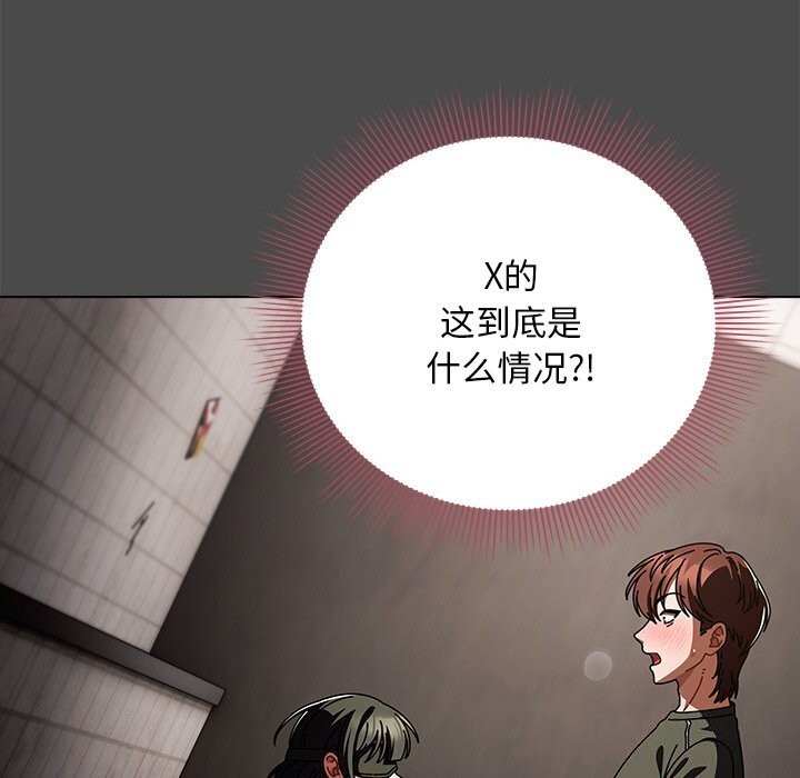 請弄臟我的女朋友第20話