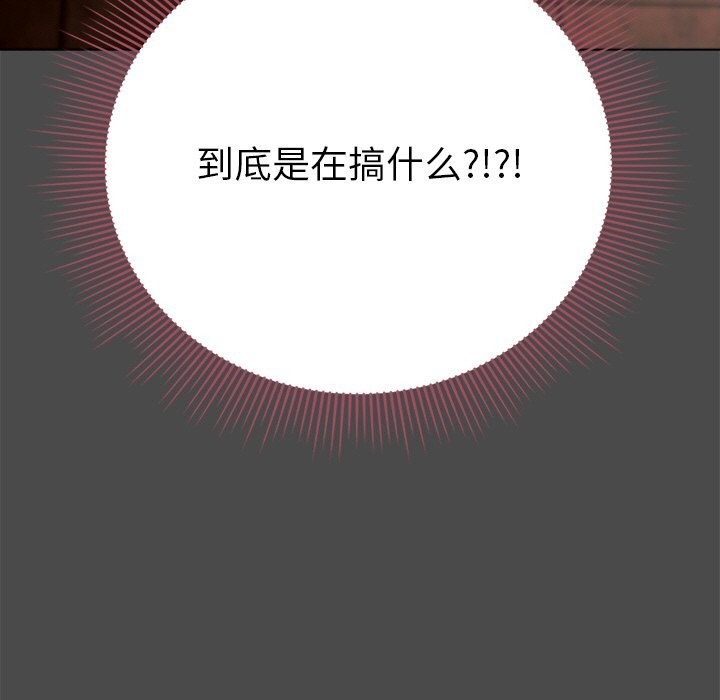 請弄臟我的女朋友第20話