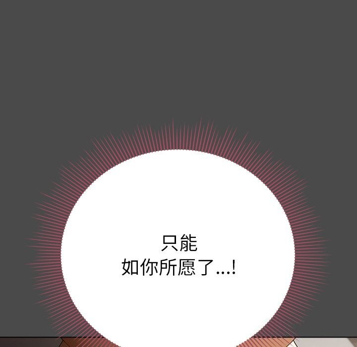 請弄臟我的女朋友第20話