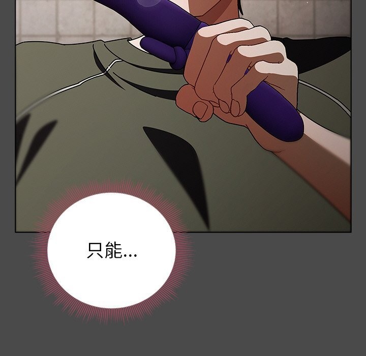 請弄臟我的女朋友第20話