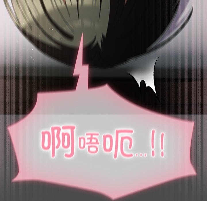 請弄臟我的女朋友第20話