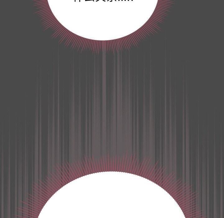 請弄臟我的女朋友第20話