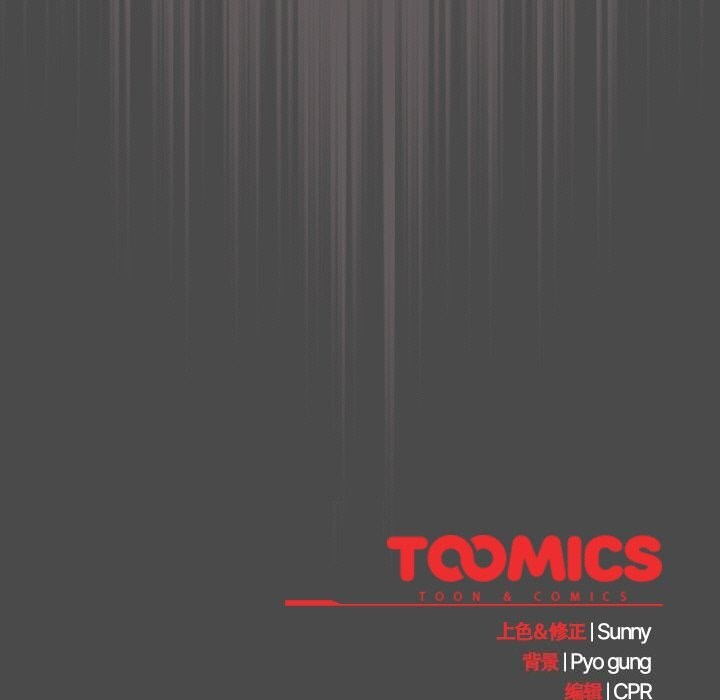 请弄臟我的女朋友第20話