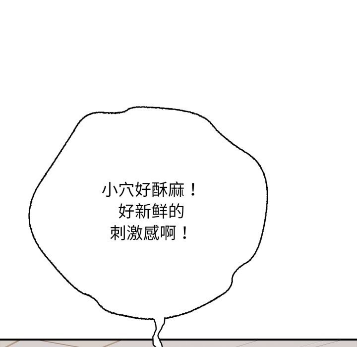 再爱我一次第34話