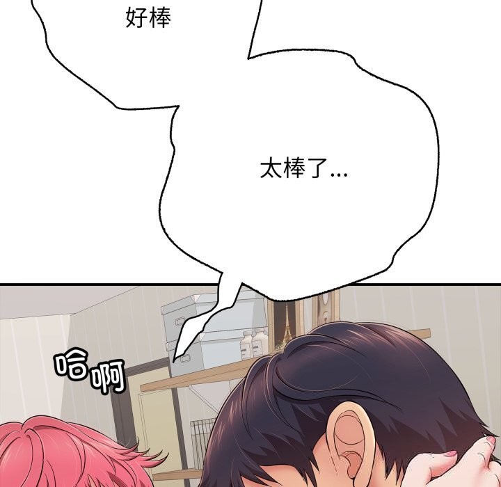 再愛我一次第34話