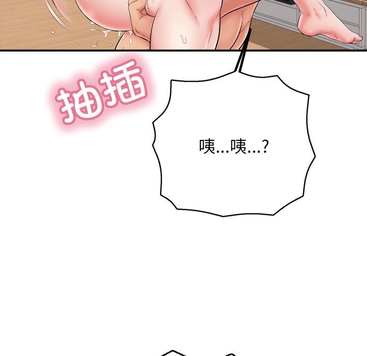 再愛我一次第34話