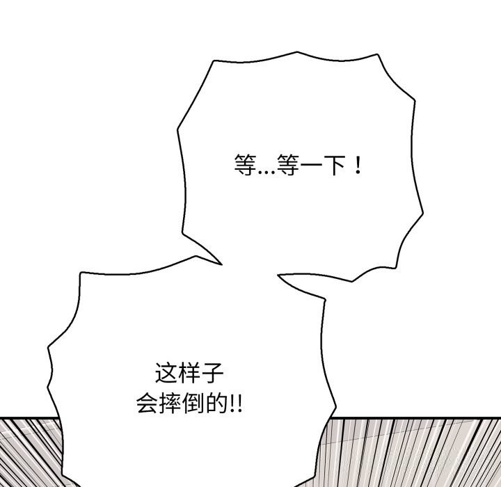 再愛我一次第34話