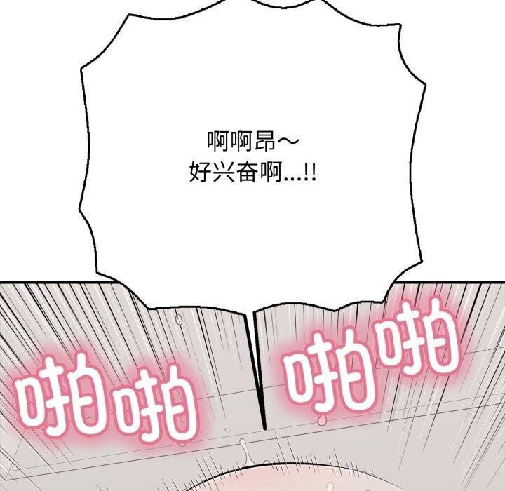 再爱我一次第34話