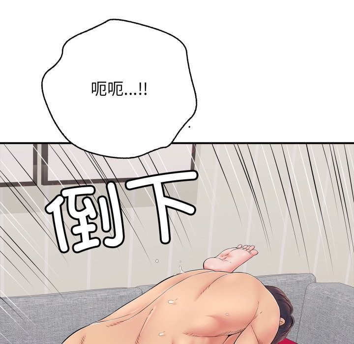 再愛我一次第34話