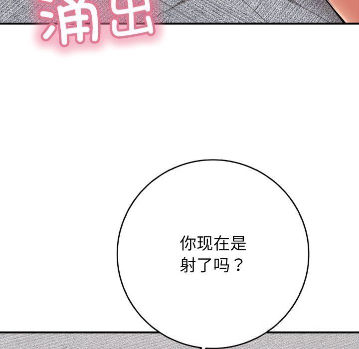 再爱我一次第34話