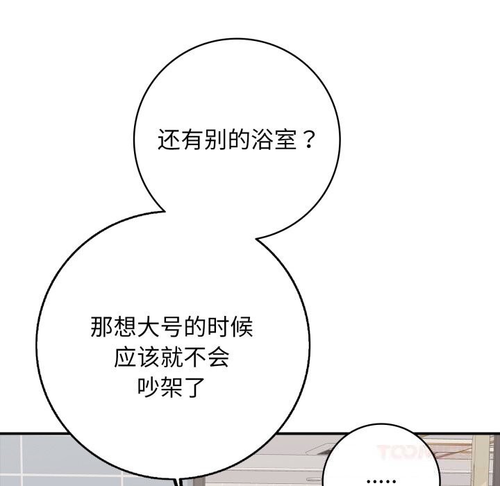 再爱我一次第34話