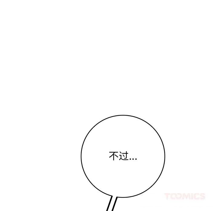 再爱我一次第34話