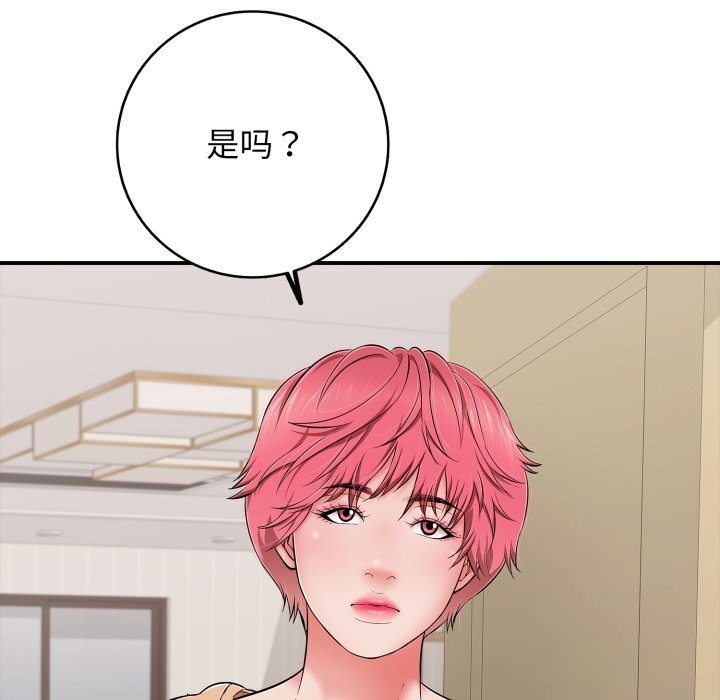 再爱我一次第34話