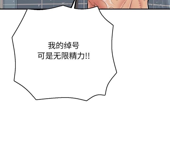 再愛我一次第34話