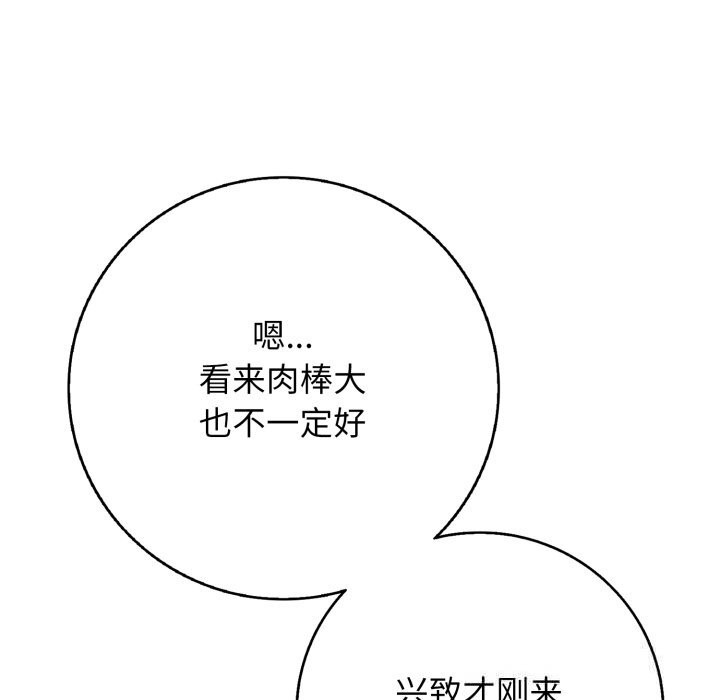 再愛我一次第34話