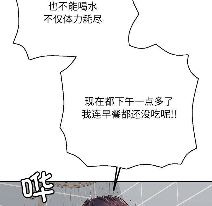 再愛我一次第34話