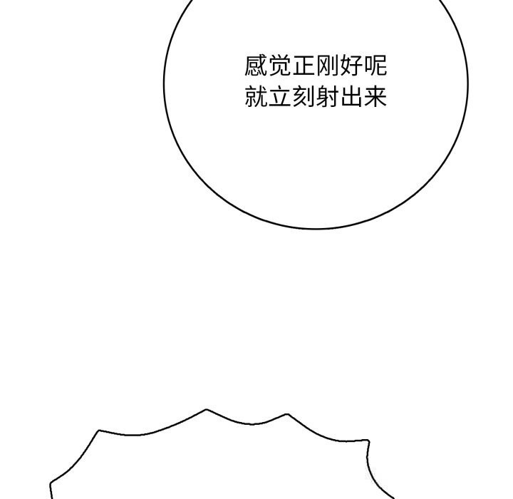 再愛我一次第34話