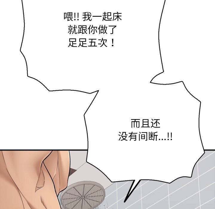 再愛我一次第34話