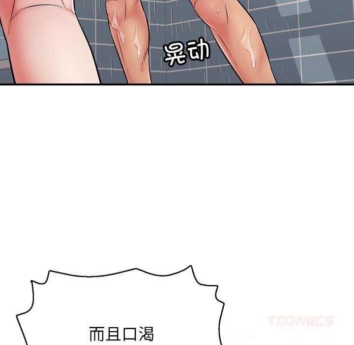 再爱我一次第34話