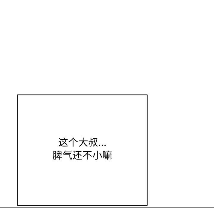 再愛我一次第34話