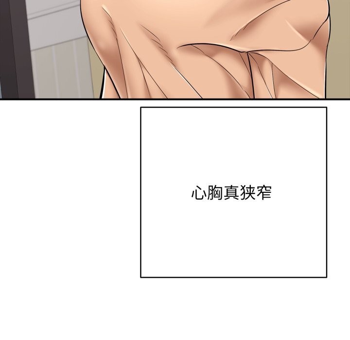 再爱我一次第34話